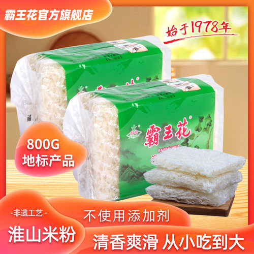 广东霸王花正品400g*2包淮山