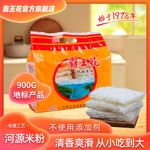霸王花干蒸正品广东特产900g大米