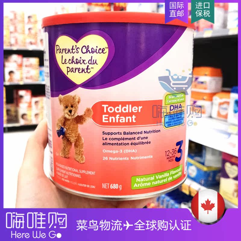 加拿大Parent’s Choice双亲父母之选三段3段高钙铁奶粉680g 香草|ruв категории сухое молоко/кормёжка/пища/закуски, ребенка молочный порошок - от Buy2taobao.com для оказания профессиональной услуги покупки агента Taobao