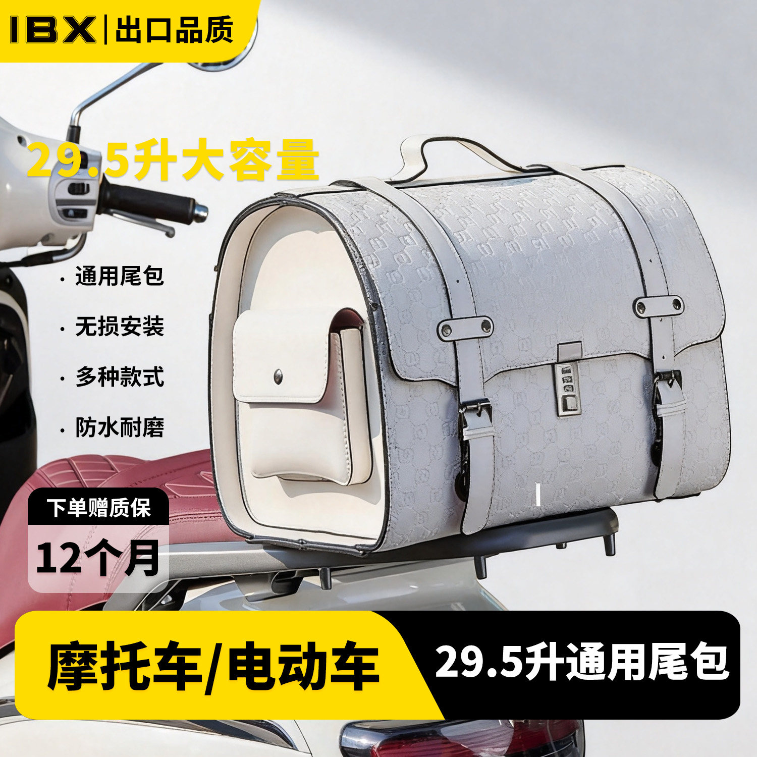摩托车复古通用防水尾包