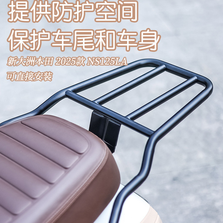 适用25款本田NS125LA尾箱后货架