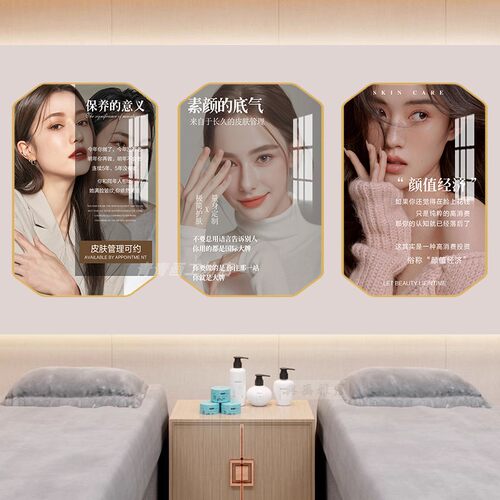 美容院是装饰画墙面装饰