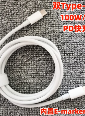 适用iPadPro小米双type-c数据线