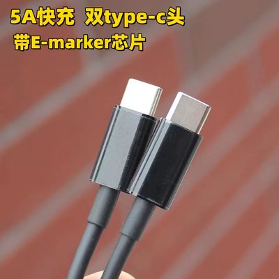 适用三星S23Ultra数据线45W快充