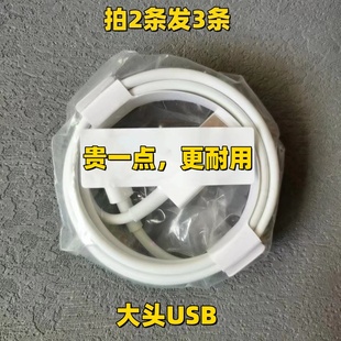 14promax PD快充电线 xr手机USB充电线iPhone12 适用苹果数据线iphone6