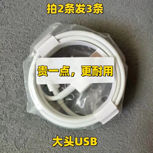 适用苹果数据线iPhone678X充电线