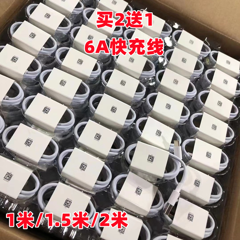 适用华为荣耀数据线66W快充电线