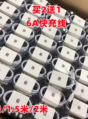 适用华为荣耀数据线66W快充电线