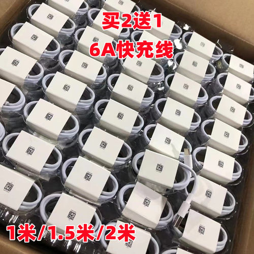 适用华为荣耀数据线66W快充电线