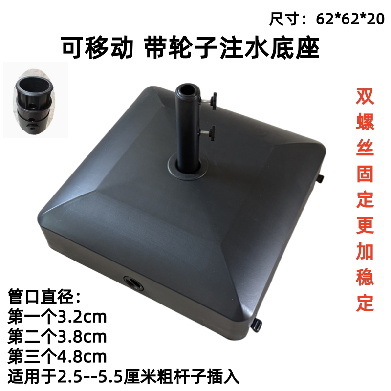 可移动带轮子注水摆摊伞遮阳伞底座太阳广告伞座注水注沙户外伞插图片