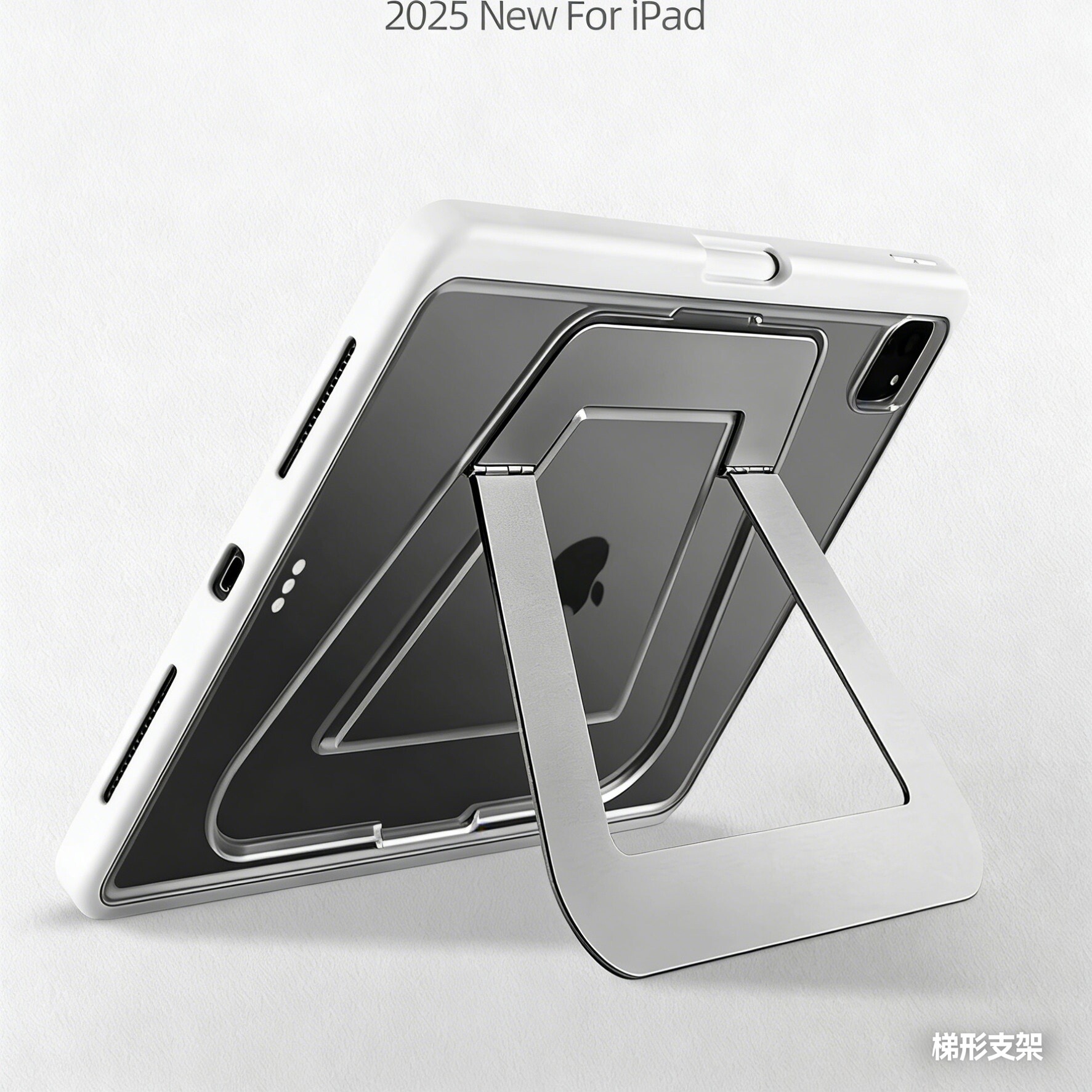 梯形支点壳iPad防弯笔槽保护壳