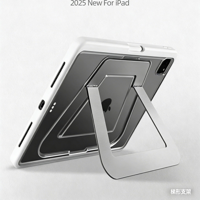 梯形支点壳iPad防弯笔槽保护壳