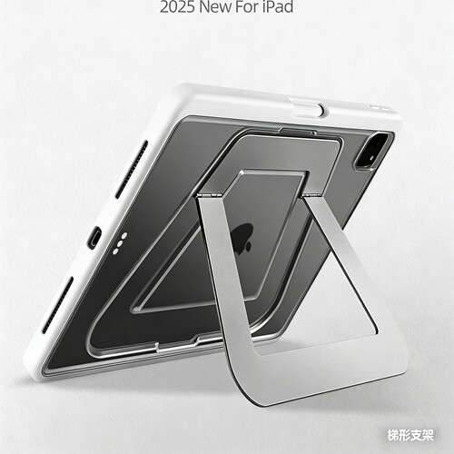 梯形支点壳iPad防弯笔槽保护壳