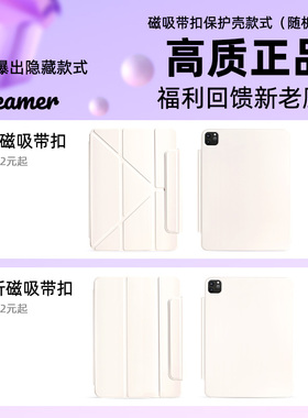 【磁吸带扣FD】磁吸双面架2025新款适用苹果华为ipad11保护壳air7/6/5平板pro11分离拆分pro13三折/Y折