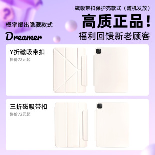 磁吸带扣FD 5平板pro11分离拆分pro13三折 磁吸双面架2025新款 Y折 适用苹果华为ipad11保护壳air7