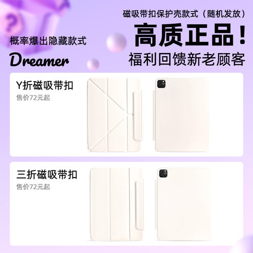 磁吸双面架2025新款保护壳