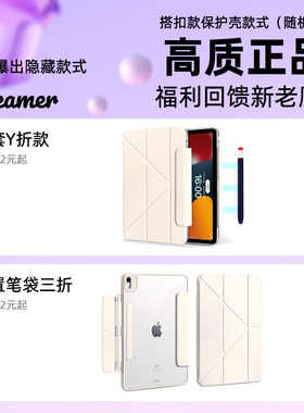 【搭扣款FD】2025新款适用ipad11保护壳苹果华为air7保护套平板pro11无笔槽air6/5防弯mini7亚克力10.2寸11.5