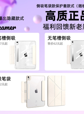【侧吸带扣分离FD】磁吸拆分ipad保护套适用华为苹果air7/6/5平板壳保护11代保护壳无笔槽mini7亚克力10防弯