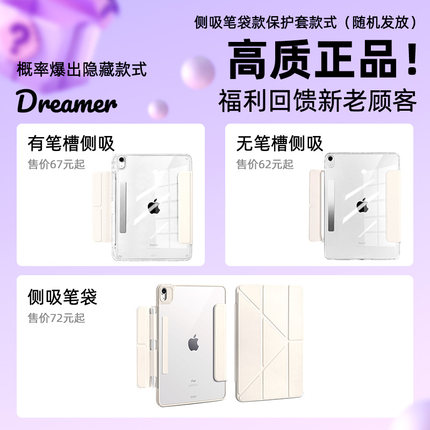 【侧吸带扣分离FD】磁吸拆分ipad保护套适用华为苹果air7/6/5平板壳保护11代保护壳无笔槽mini7亚克力10防弯