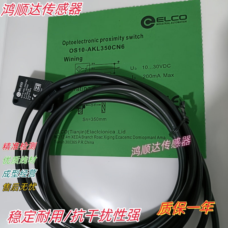 宜科光电开关OS10-AKL350CN6