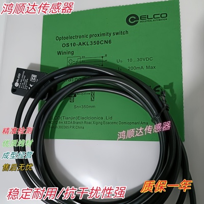 宜科光电开关OS10-AKL350CN6