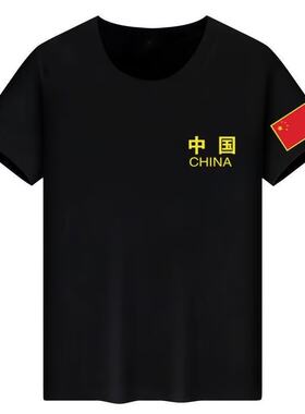 有中国字样t恤男士短袖带中国国旗的衣服夏季上衣夏装迷彩运动队