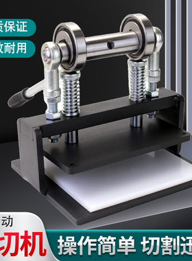 手动模切机刀模专用压模机手动皮具裁剪下料机手工制作材料下料机