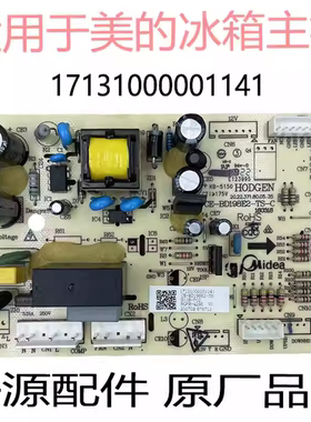 适用于美的冰箱电脑板 CE-BD198E2-TS 主板17131000001141 电源板