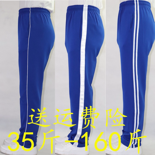 宝蓝色小学生初高中加绒校服裤