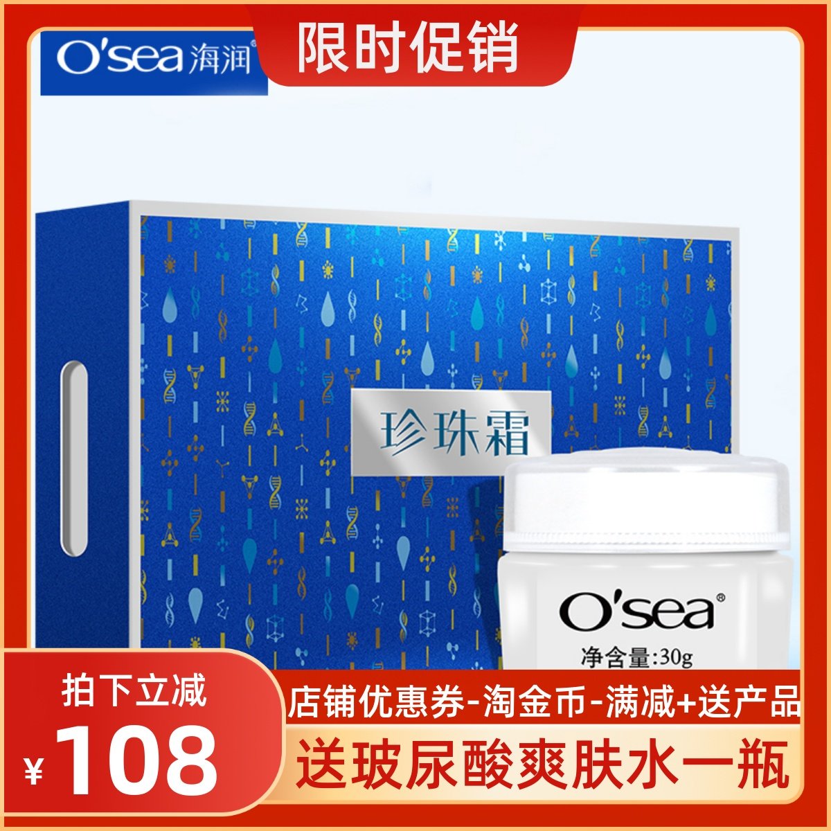 海润奶露珍珠霜30g 补水滋润保湿霜山羊奶懒人面霜国货护肤品包邮