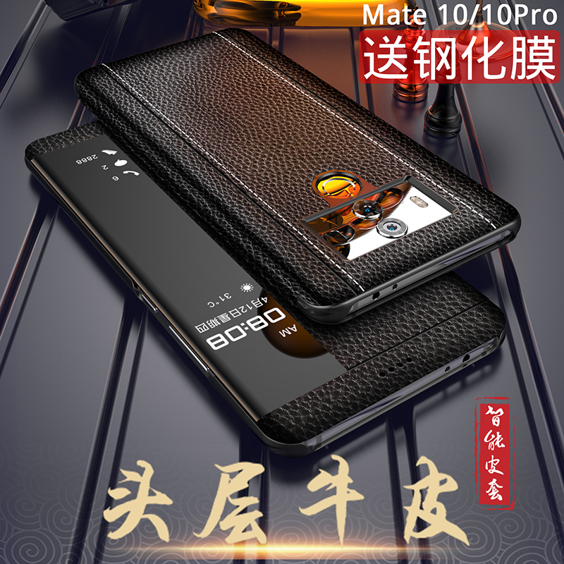 »ªÎªmate10proÊÖ»ú¿ÇÕæÆ¤mate10±£Ê±½Ý°æÆ¤Ì×mate9pro·¸Ç±£»¤Ì×Å®¿îmate9È«°ü·Àˤ³±ÄÐmt10Åä¼þ¸öÐÔ´´Òâ¹è½º