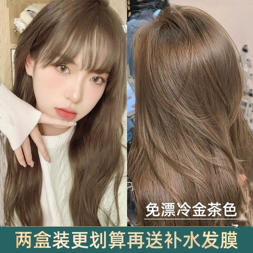 冷金茶色自己在家新款染发剂