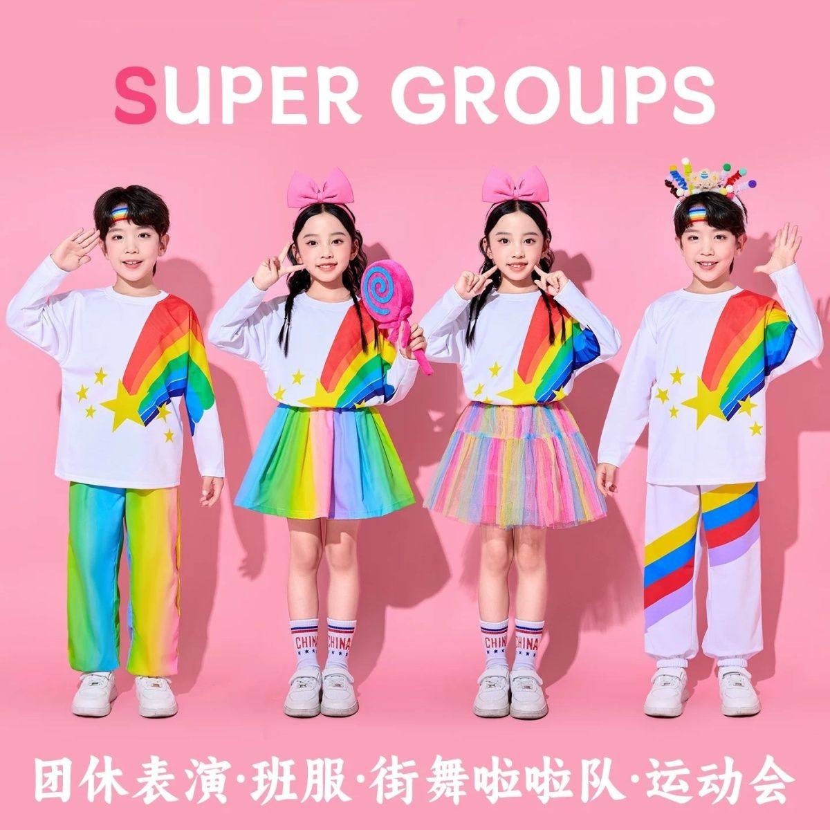 多巴胺儿童啦啦队演出服