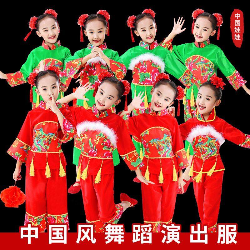 六一儿童秧歌演出服喜庆