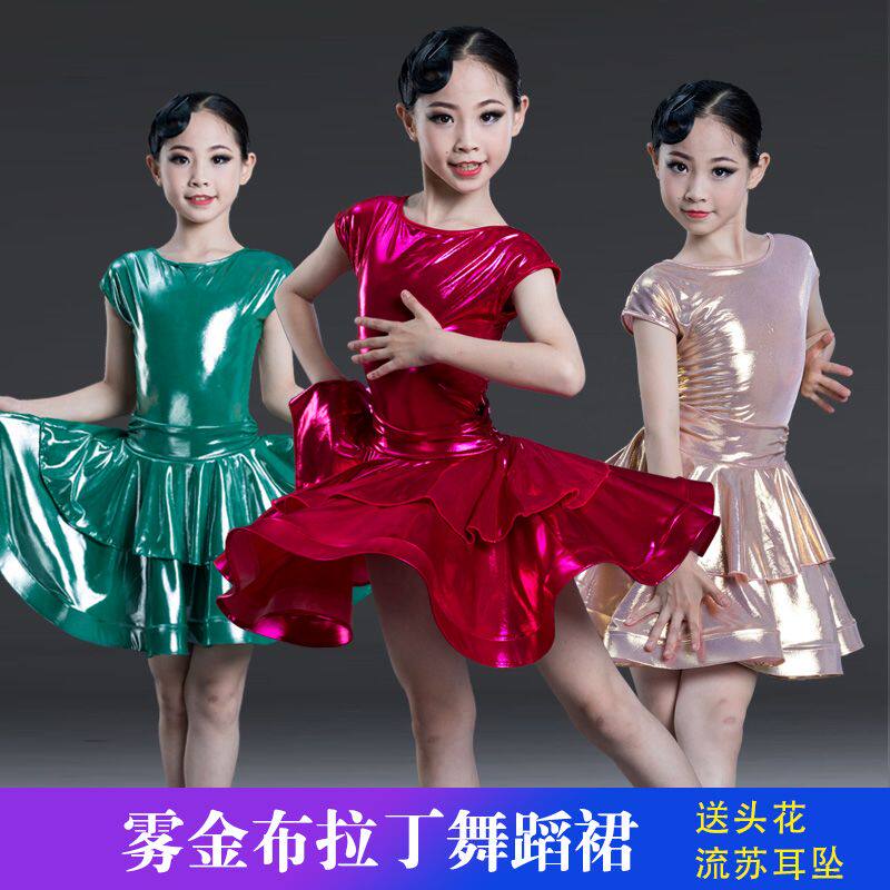 女童专业拉丁舞蹈服儿童