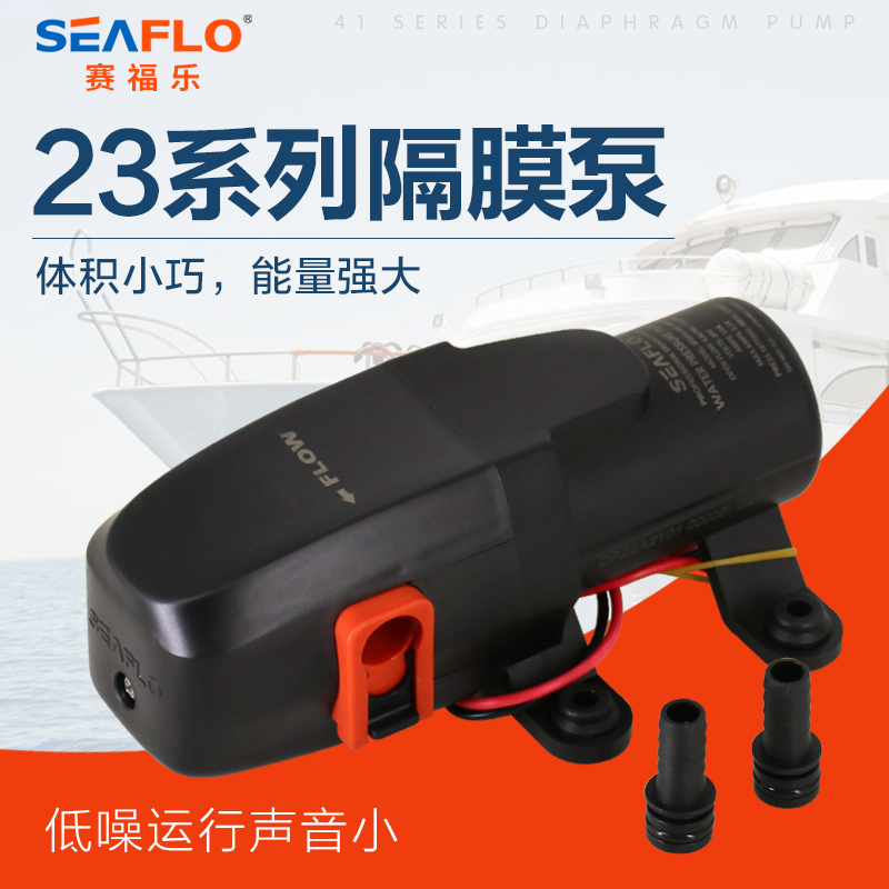 新款隔膜泵果汁机泵Seaflo