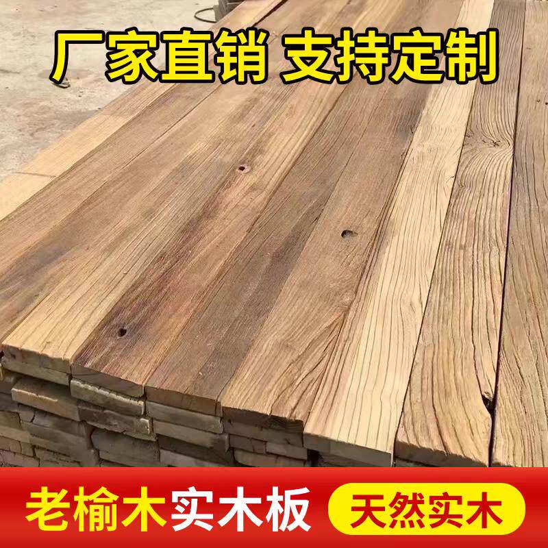 老榆木板材护墙板实木旧门板复古吧台茶桌原木地板隔板防腐木踏板 - 实物图
