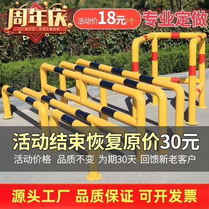 定制停车位挡车器钢管U型倒车防撞护栏停车场车库车轮止退限位器