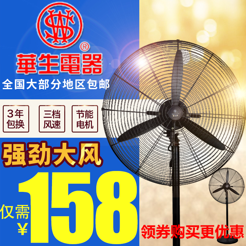 »ªÉú´ó¹¦Âʹ¤Òµµç·çÉÈFL750´óÐ͹¤³§³µ¼äÂ䵨ţ½ÇÉȹұÚÉÈ650·çÉÈ