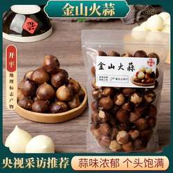 开平特产金山火蒜500g独子蒜烟熏新鲜禾草火焗生蒜农家独头大蒜头