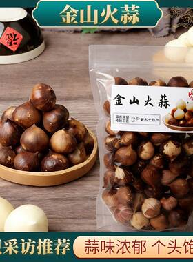 开平特产金山火蒜500g独子蒜烟熏新鲜禾草火焗生蒜农家独头大蒜头