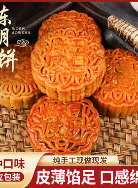良友陈皮豆沙五仁莲蓉冬翅月饼