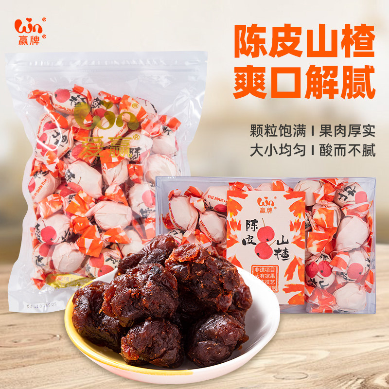 赢牌陈皮山楂手扭山楂纸包凉果陈皮梅无核梅盒装手工果脯蜜饯零食,零食/坚果/特产,山楂类制品,淘宝优惠券,粉丝福利购,淘宝优惠卷
