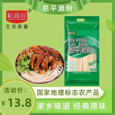 稻鑫园恩平濑粉500g手工米粉干