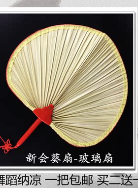扇子济公扇老人老式手工蒲扇新会葵扇纳凉扇芭蕉扇舞蹈棕叶烧烤扇