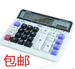 得力计算器DL-2135财务专用大号按键计算器银行办公太阳能计算机