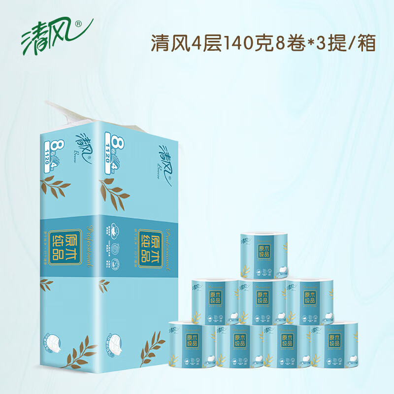 清风小卷纸有芯卷纸4层140g有芯卷纸卫生纸卫生用纸