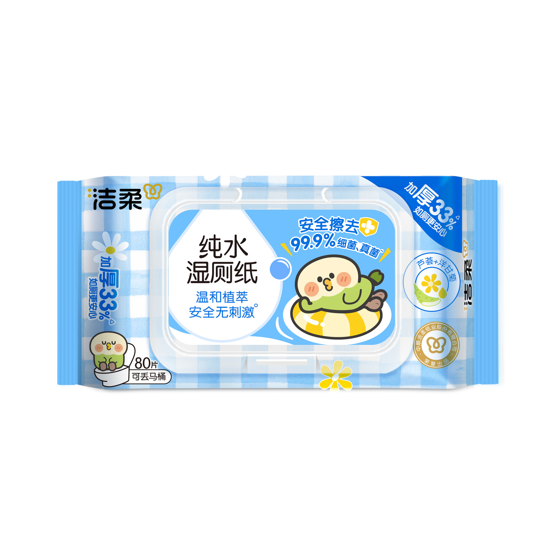 洁柔面子牌湿巾(植萃湿厕纸)(小鹦鹉联名款)80抽/包