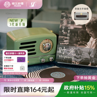 猫王音响小王子OTR蓝牙音箱小型复古户外收音机新婚男女生日礼物
