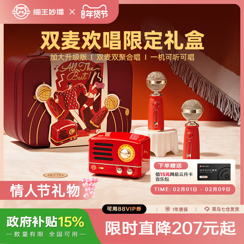 猫王音响小王子k歌麦克风话筒一体蓝牙音箱家庭KTV户外便携式礼物